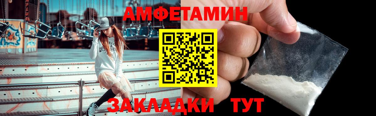 Amphetamine 98%  Вход с VPN  АМФЕТАМИН  Изобильный 