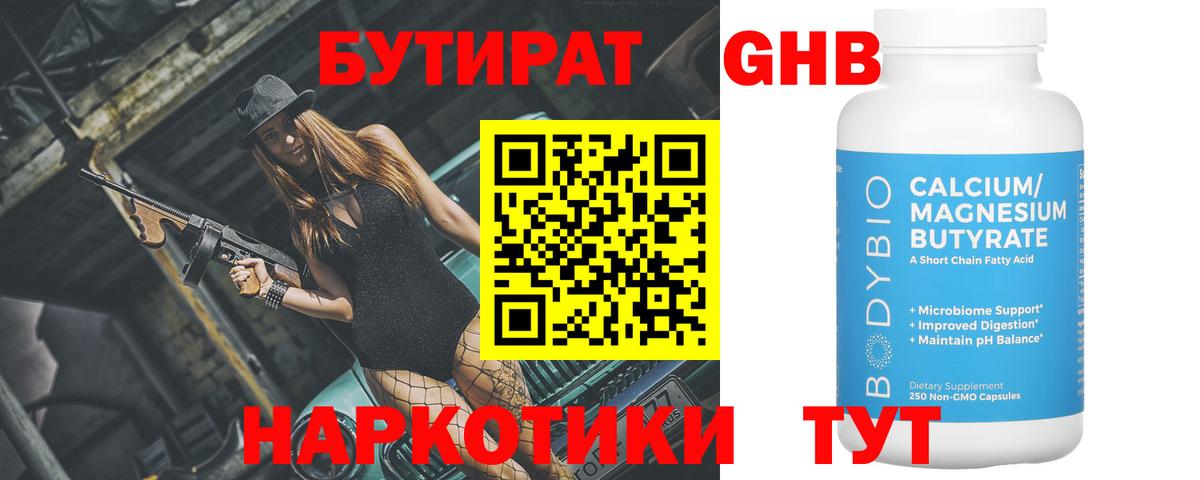 Бутират буратино  Вход с VPN  Изобильный 