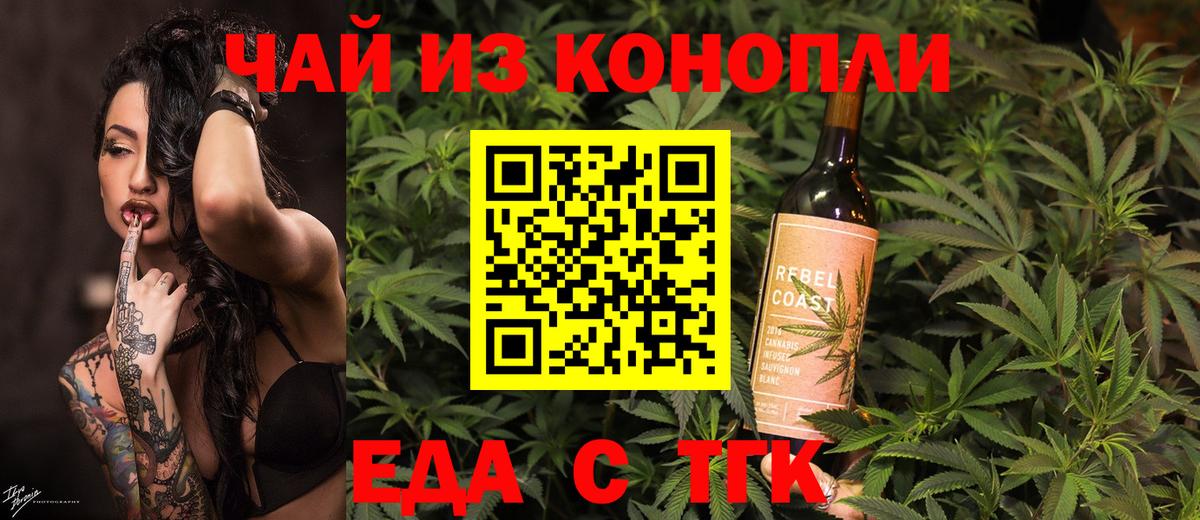 Изобильный  Еда ТГК конопля  Вход с VPN 
