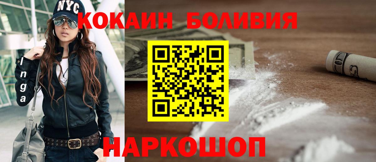 Кокаин VHQ  Кокаин  COCAIN Боливия  Изобильный  Вход с VPN 