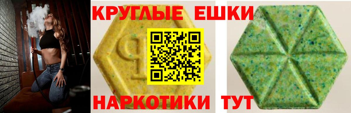 ЭКСТАЗИ  Вход с VPN  Изобильный  Экстази XTC  ЭКСТАЗИ 280мг 