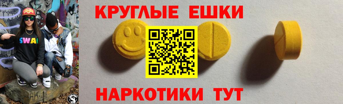 Экстази 280 MDMA Изобильный