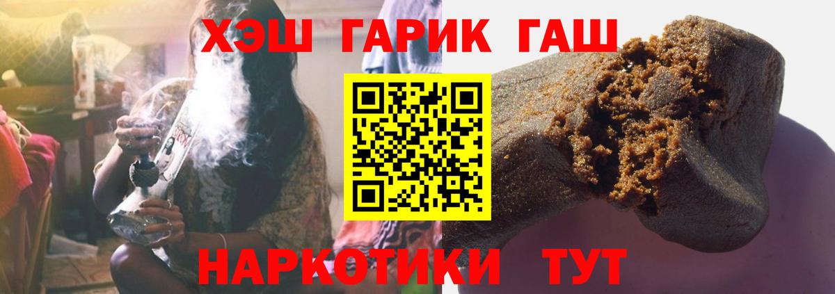 Изобильный  Гашиш гарик  Вход с VPN  ГАШ убойный 