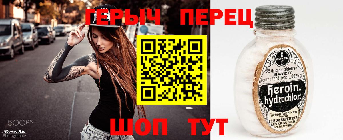 ГЕРОИН  ГЕРОИН хмурый  Вход с VPN  Изобильный 