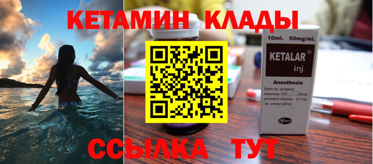 КЕТАМИН ketamine  Кетамин ketamine  Изобильный  Вход с VPN 