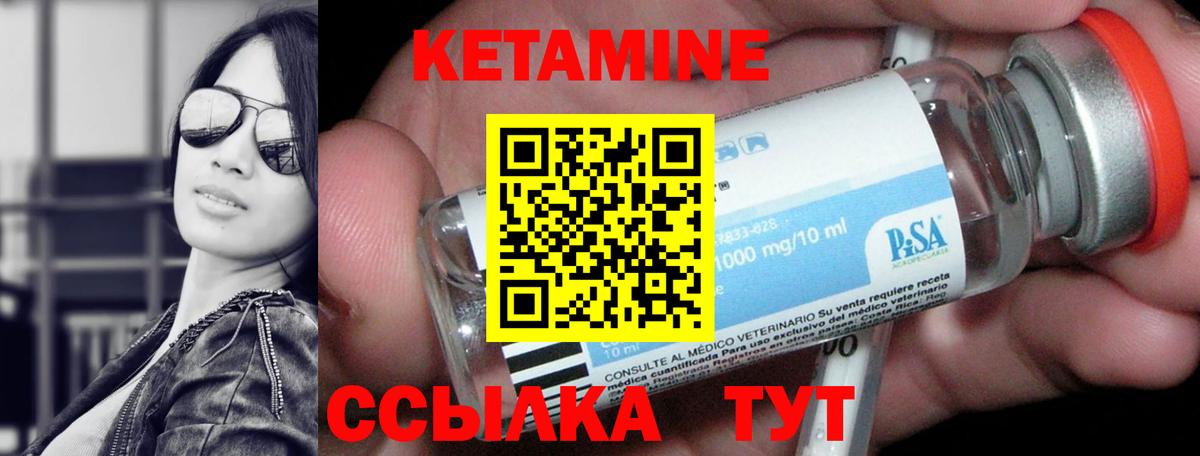 Кетамин ketamine Изобильный