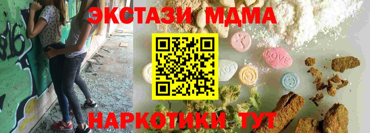 МДМА Molly  МДМА молли  Вход с VPN  MDMA  Изобильный 