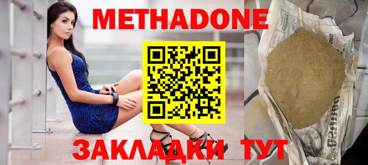 МЕТАДОН кристалл Изобильный