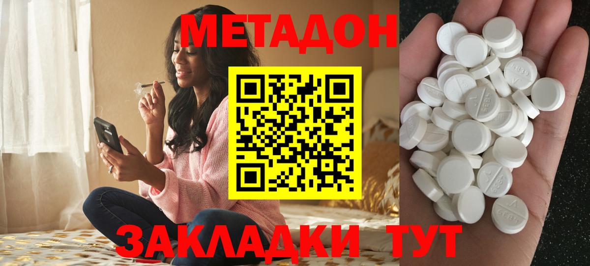 Метадон кристалл  Вход с VPN  Изобильный  мега рабочий сайт  Метадон белоснежный 