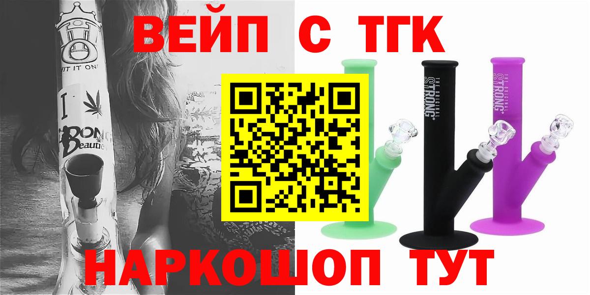 ТГК жижа Изобильный